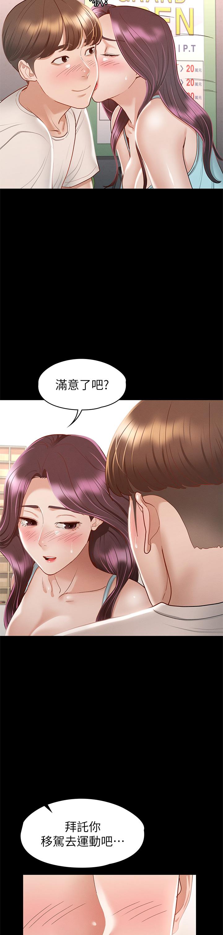 36P - 征服女神