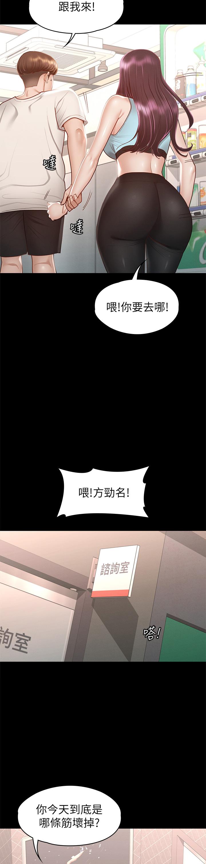 38P - 征服女神