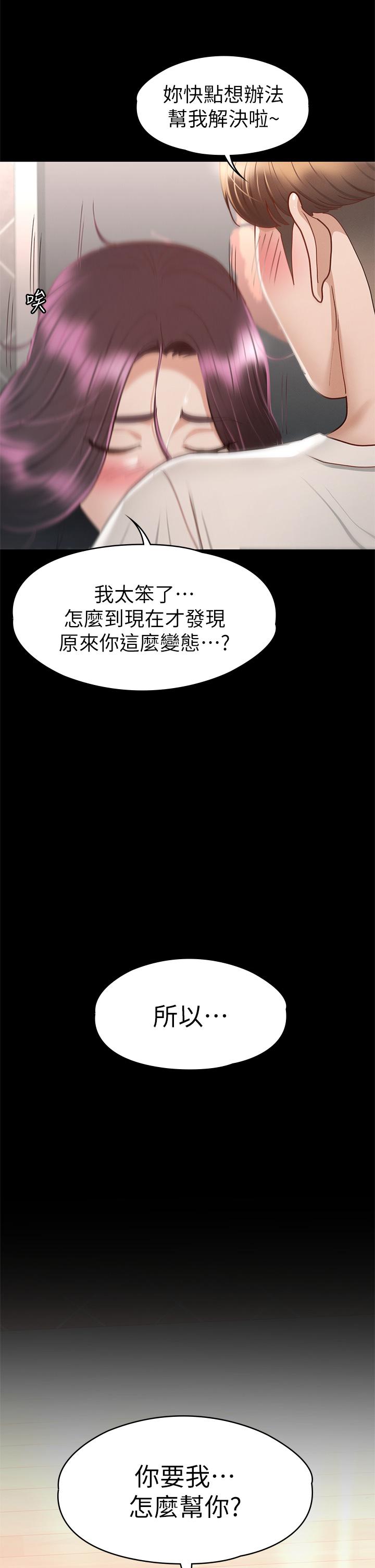 41P - 征服女神