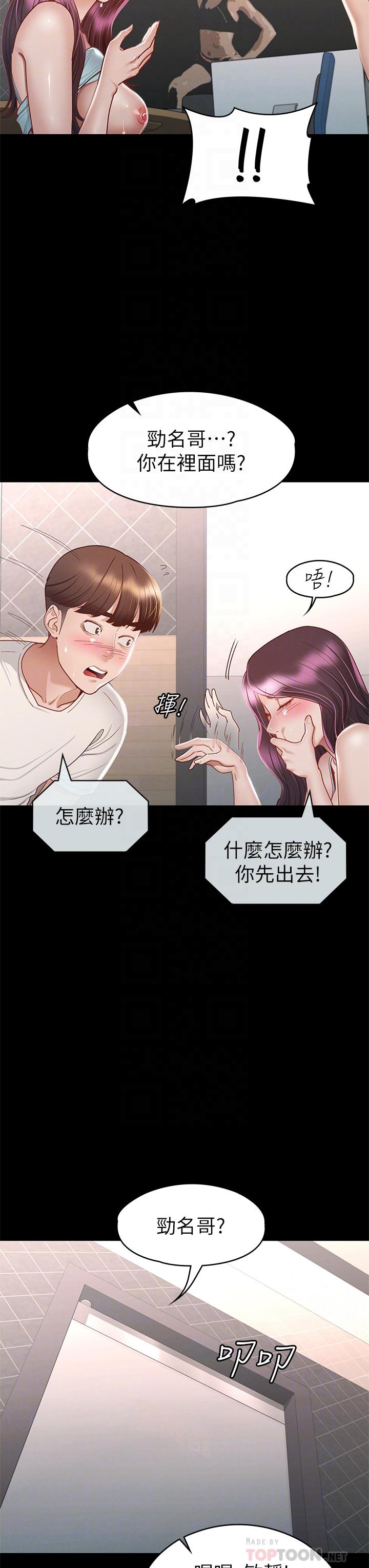16P - 征服女神