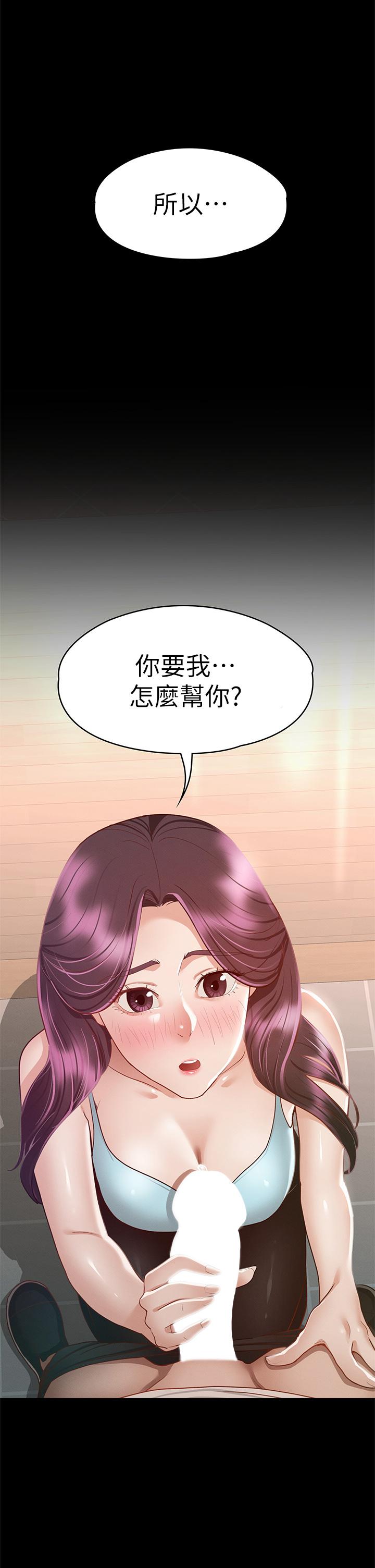 2P - 征服女神