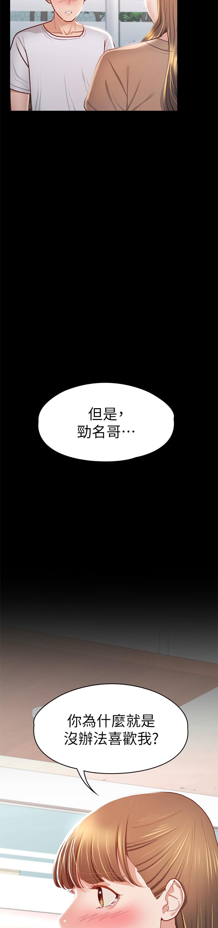 26P - 征服女神