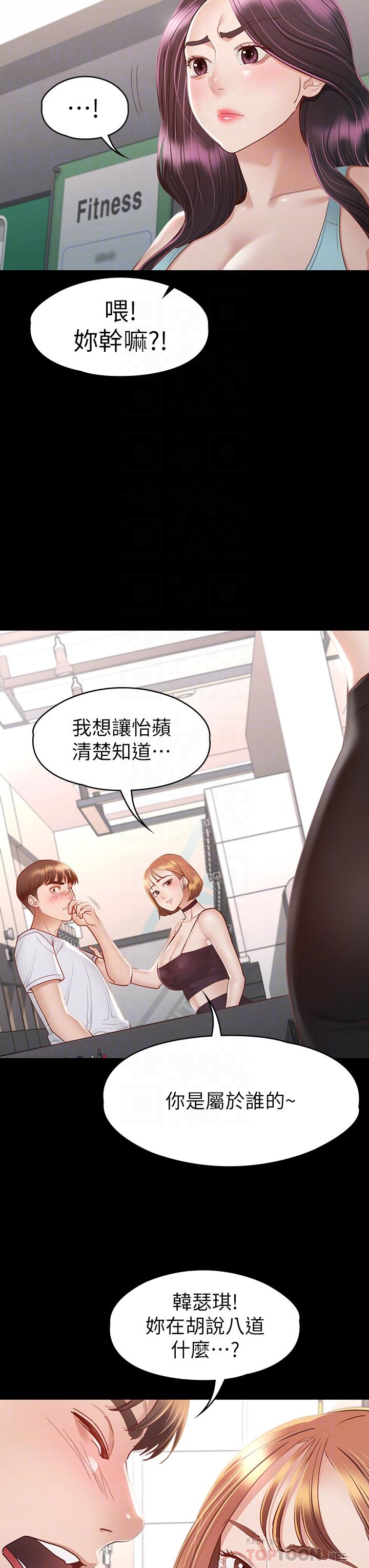 12P - 征服女神