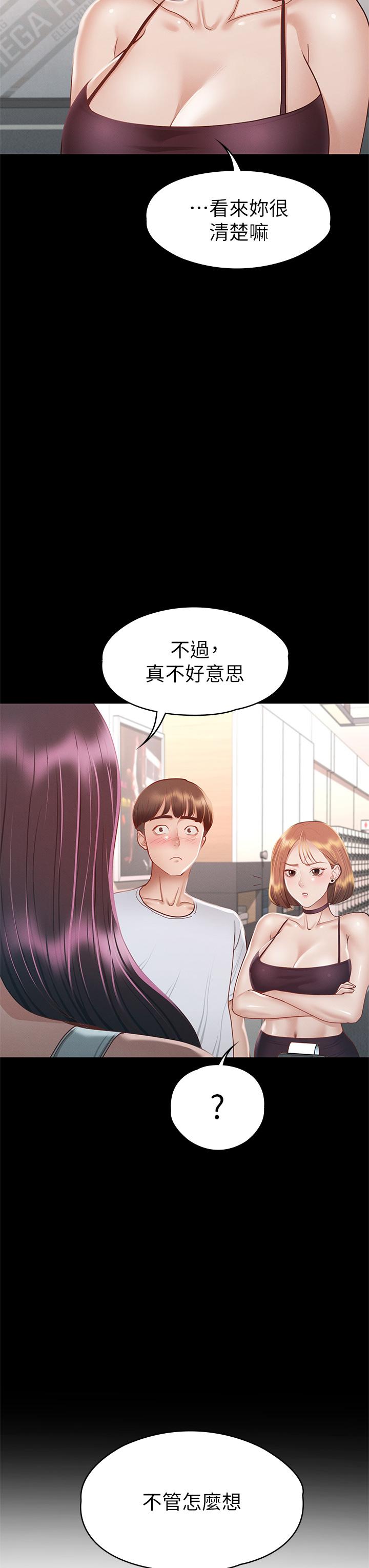 17P - 征服女神