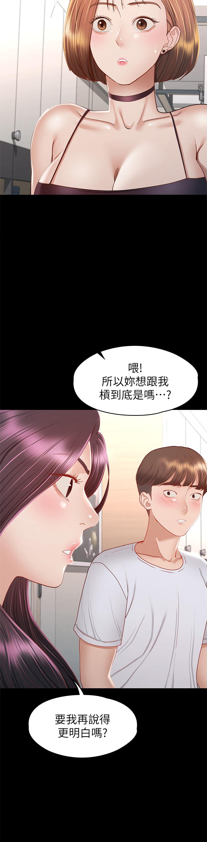 19P - 征服女神