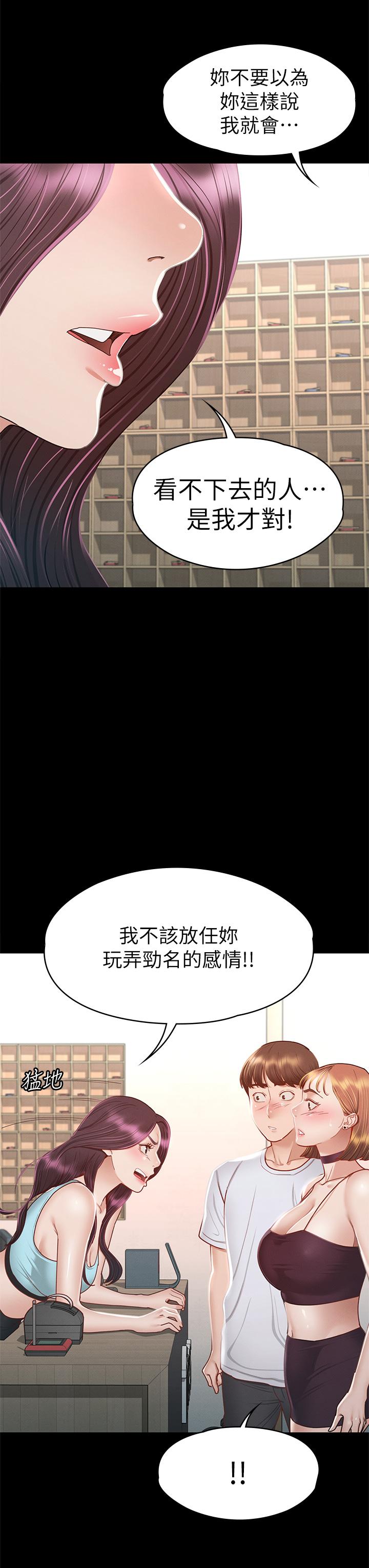 22P - 征服女神