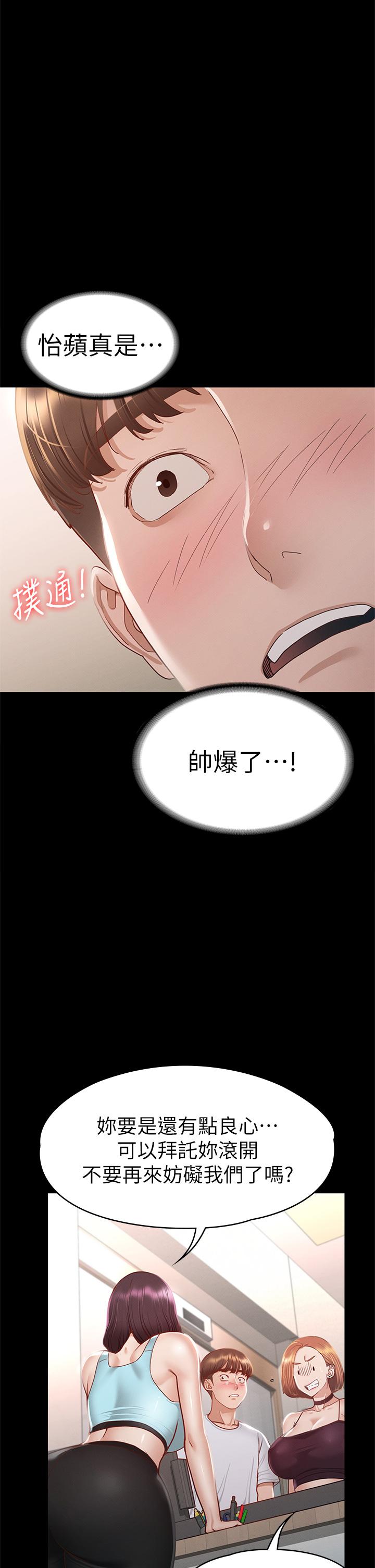 23P - 征服女神