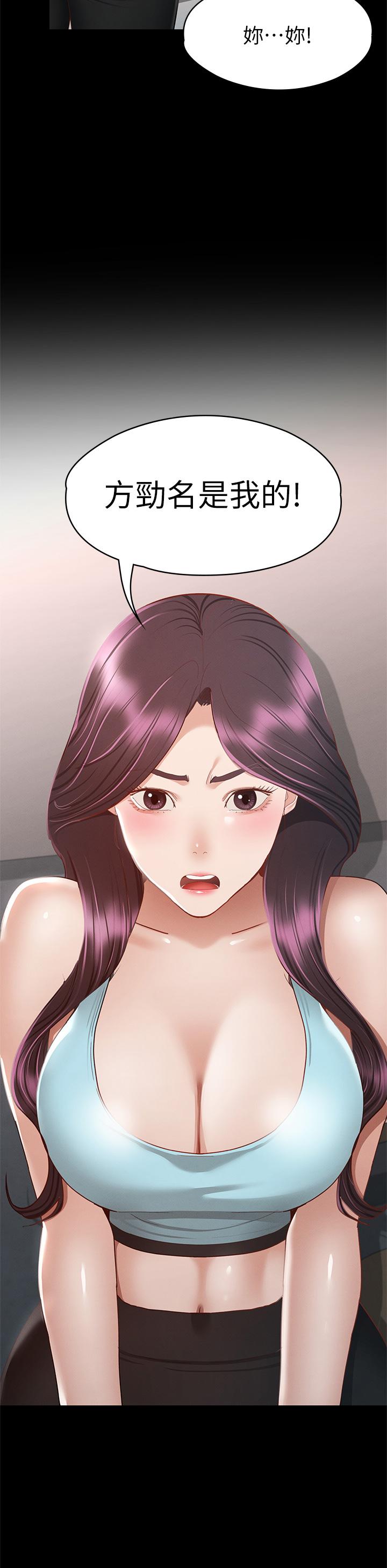 24P - 征服女神