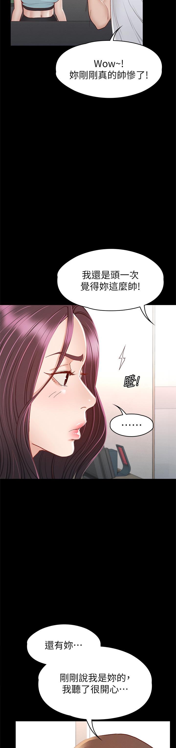 27P - 征服女神