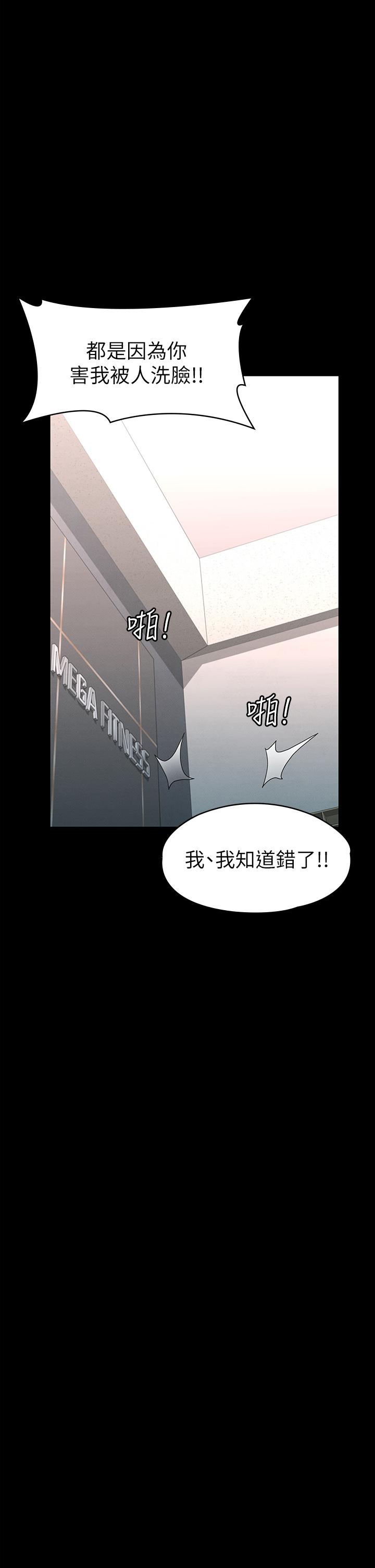 30P - 征服女神