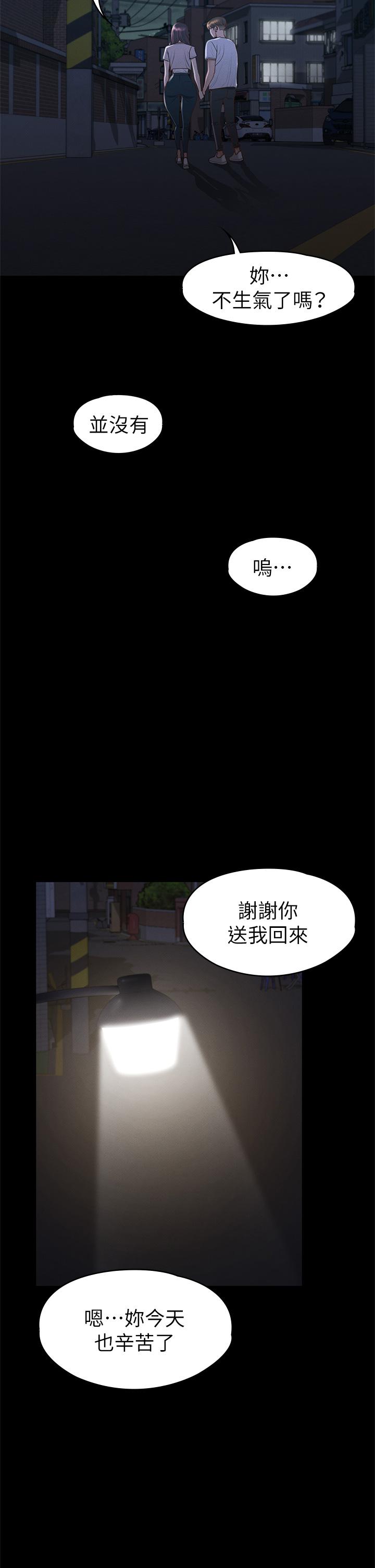 38P - 征服女神