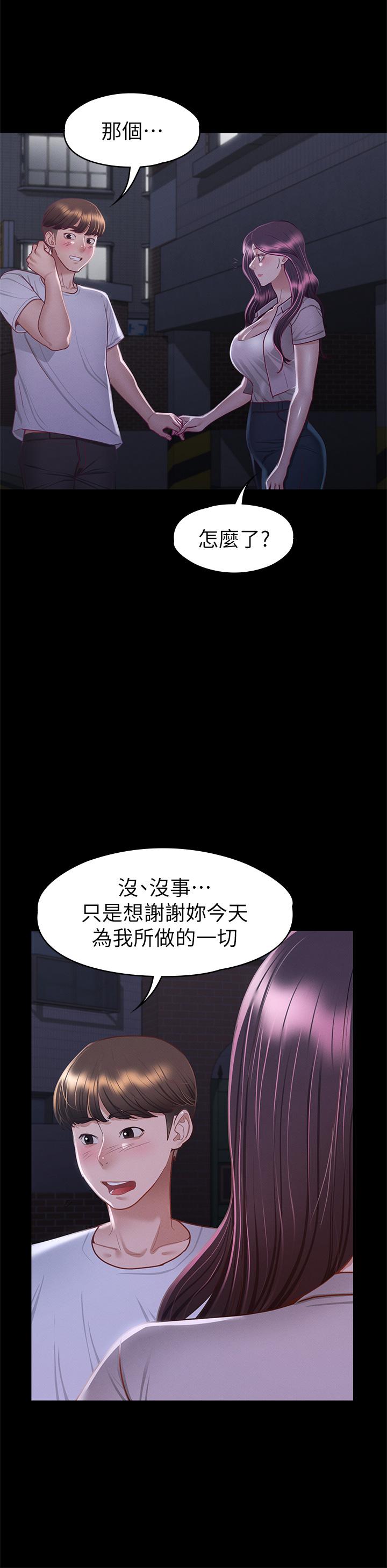 39P - 征服女神