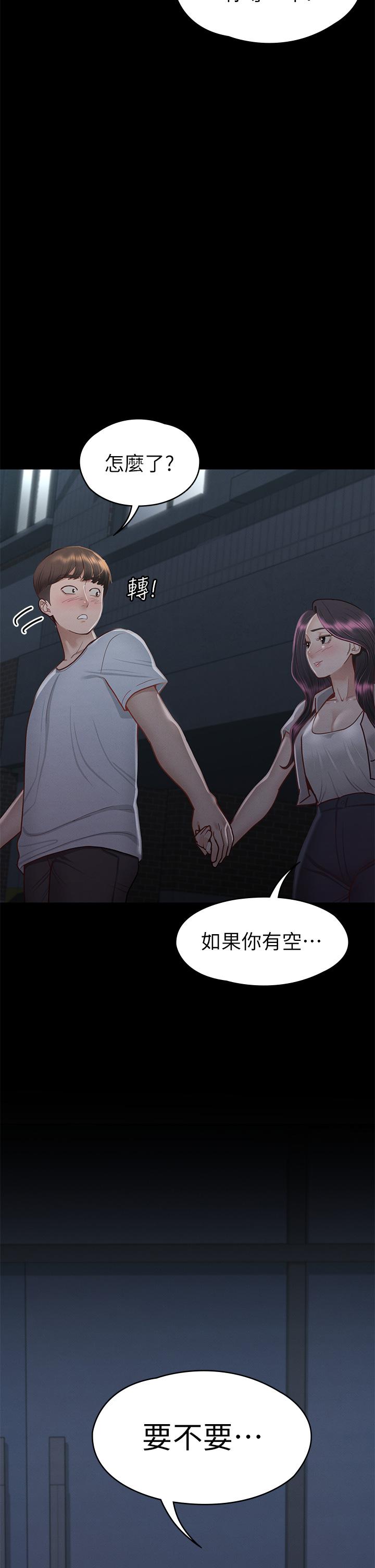 41P - 征服女神
