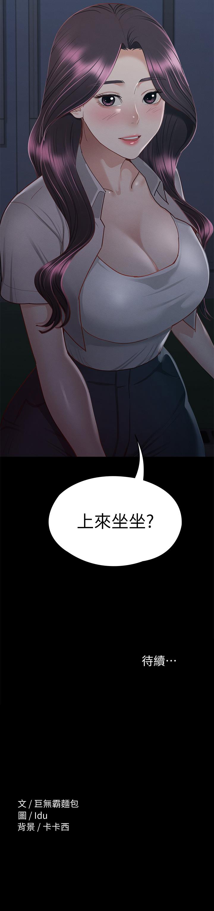 42P - 征服女神