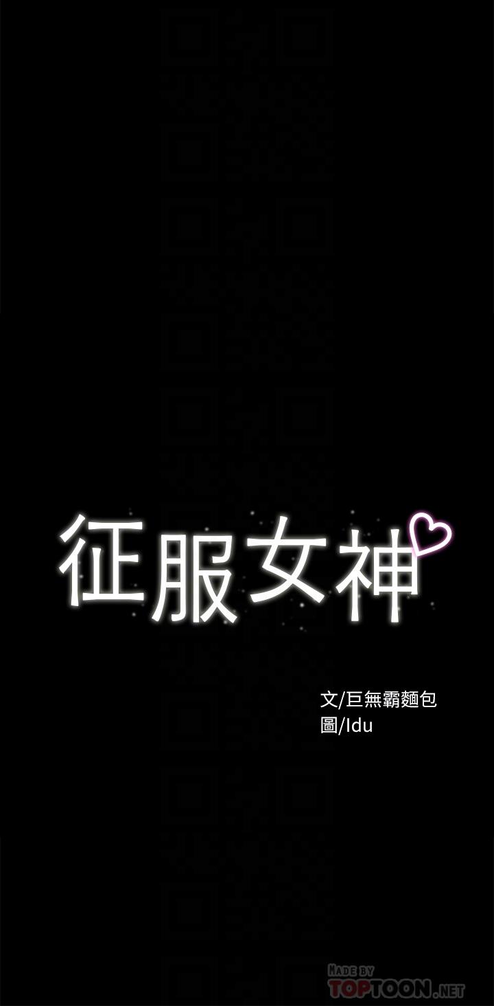 4P - 征服女神