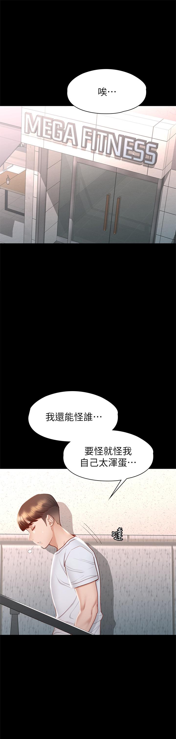 5P - 征服女神