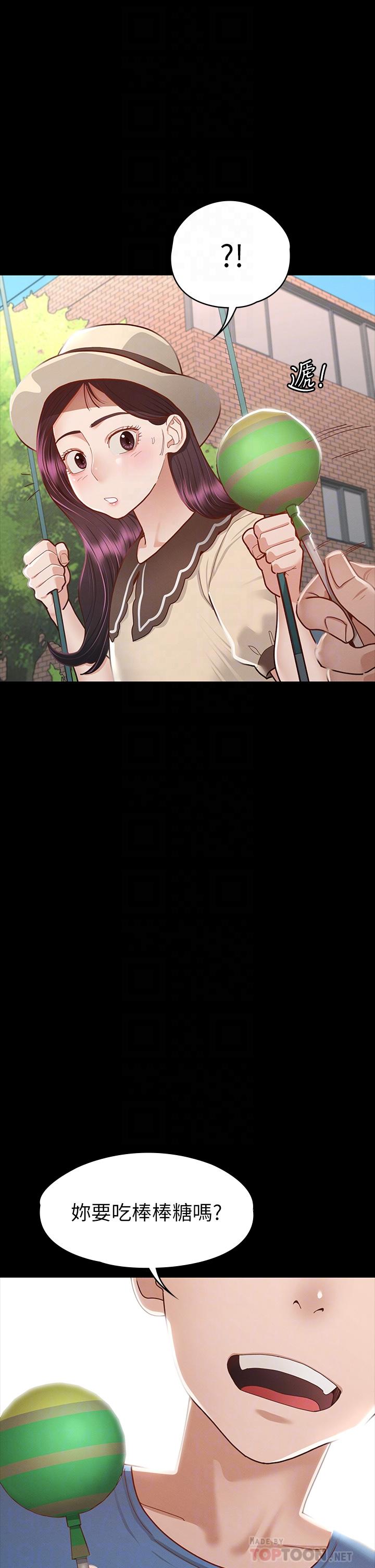 14P - 征服女神