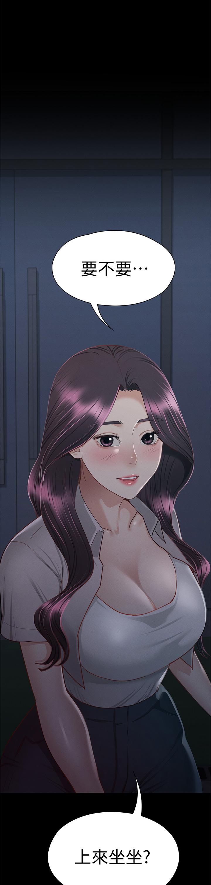 2P - 征服女神