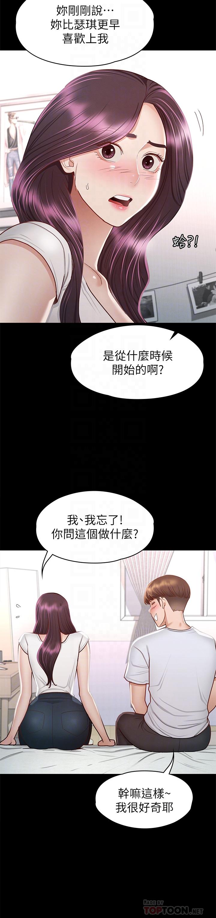 6P - 征服女神