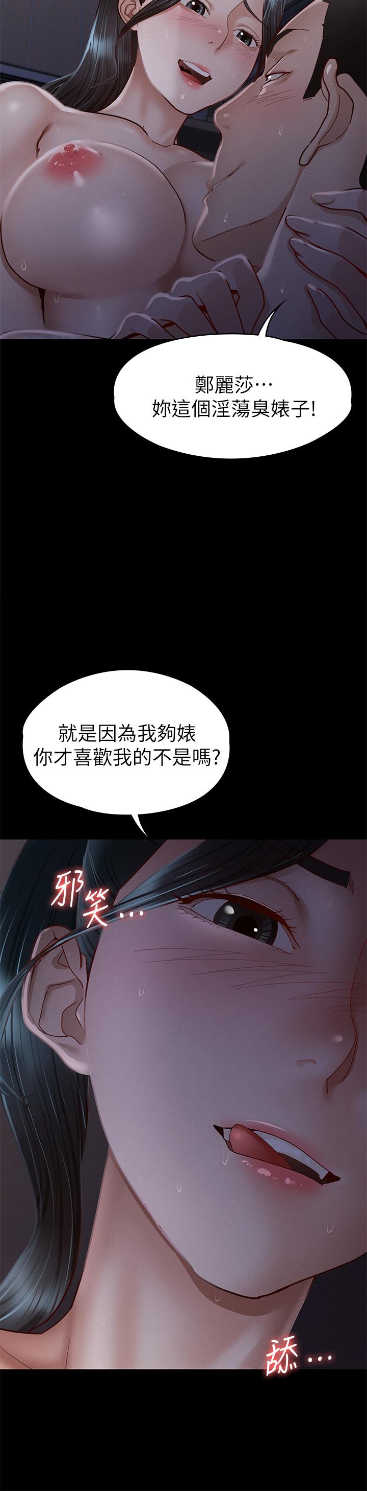 25P - 征服女神