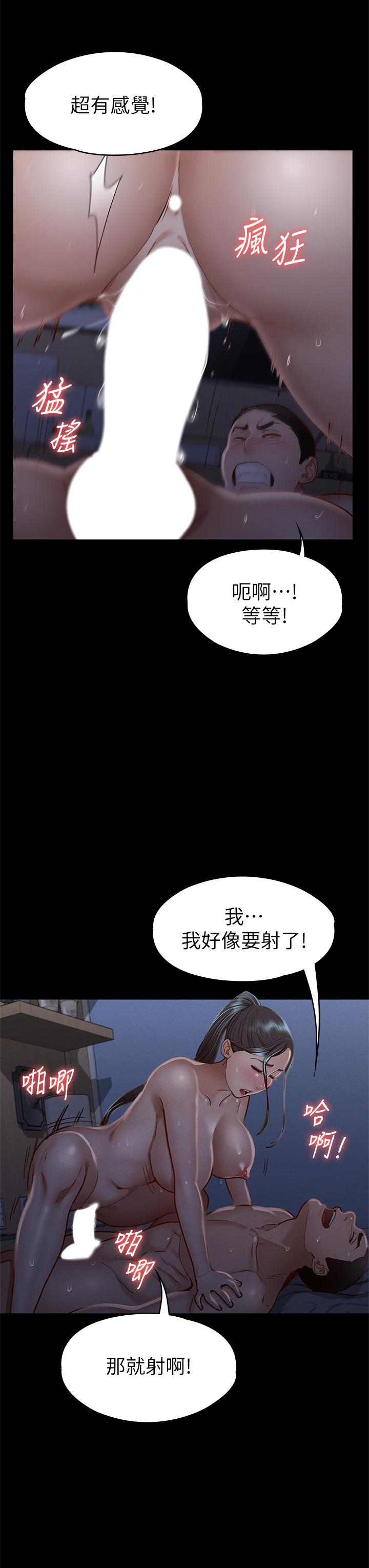 28P - 征服女神