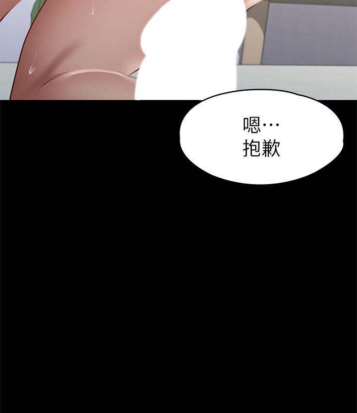 2P - 征服女神