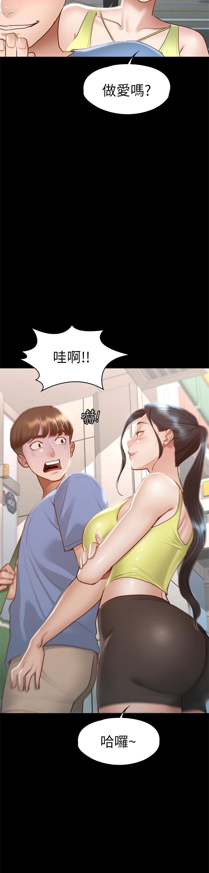 34P - 征服女神