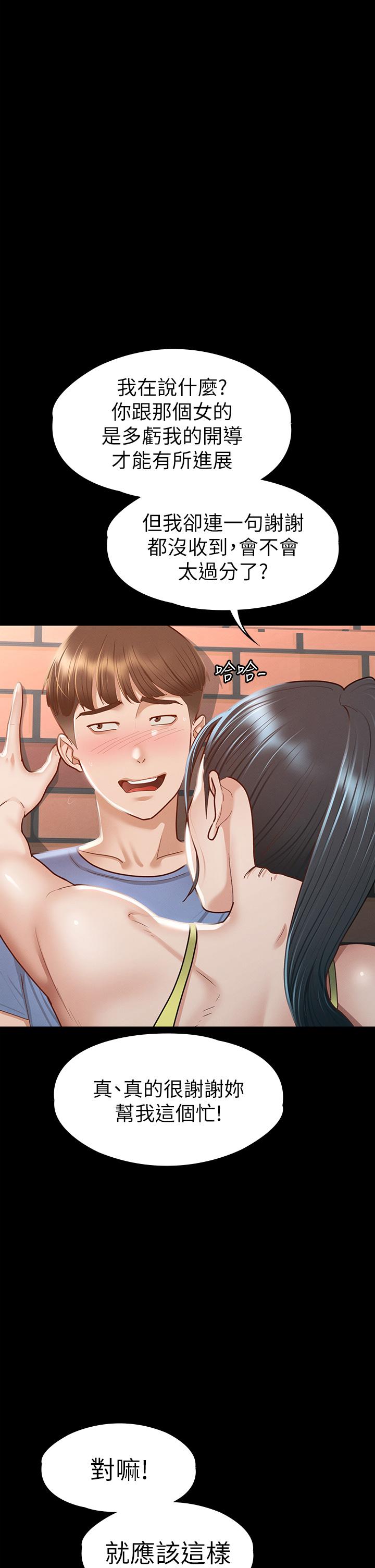 39P - 征服女神