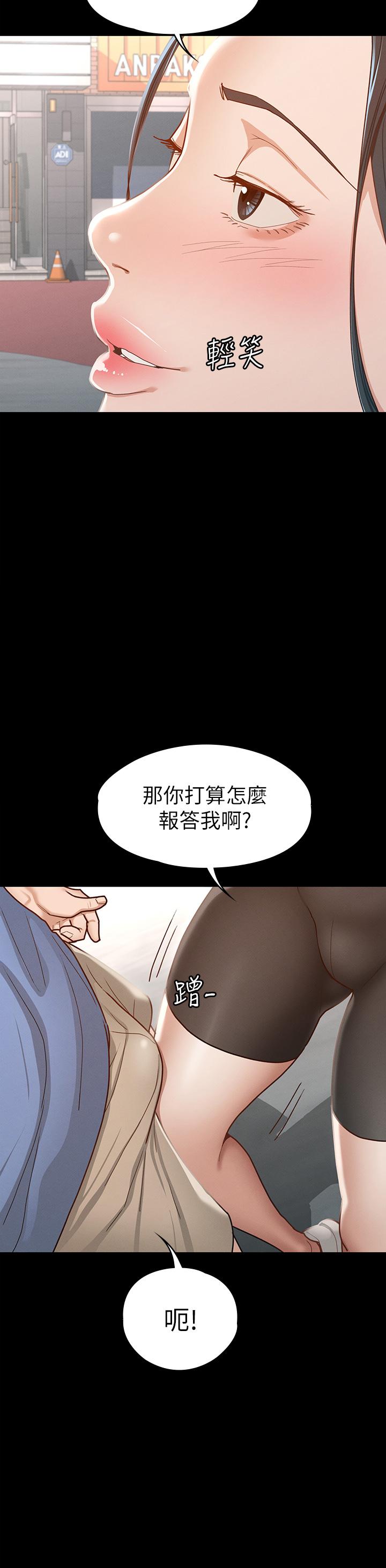 40P - 征服女神