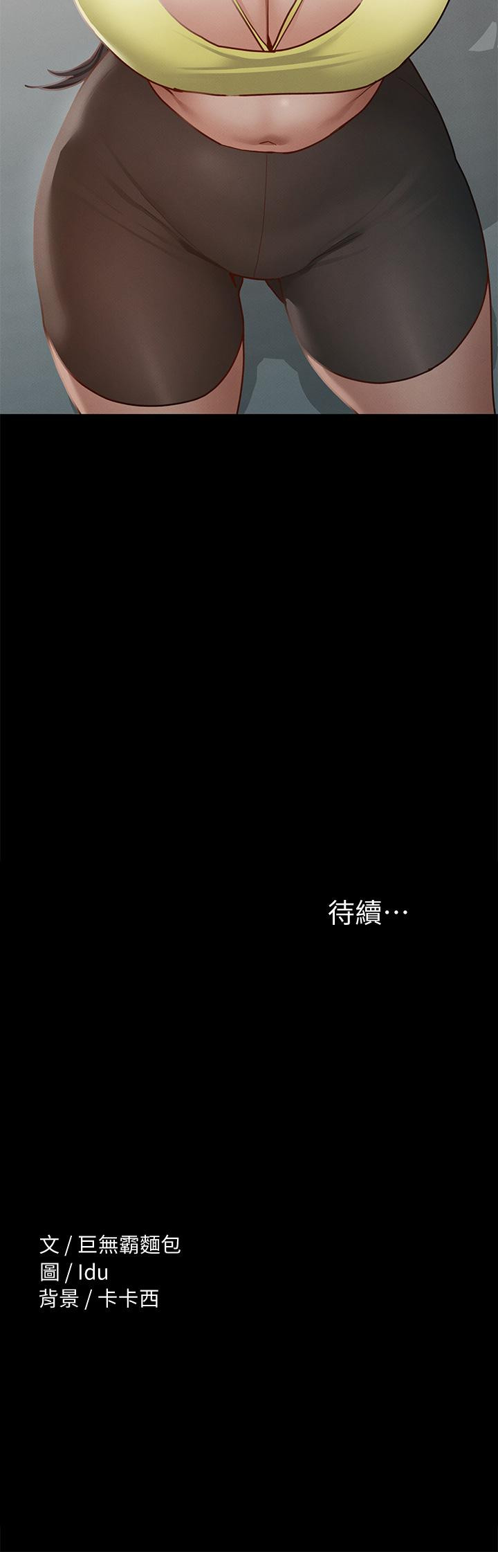 44P - 征服女神