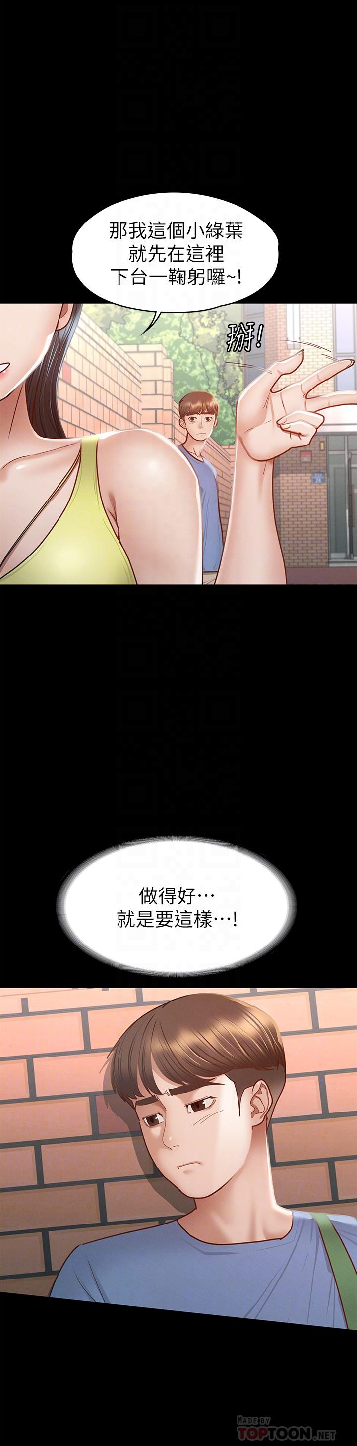 14P - 征服女神
