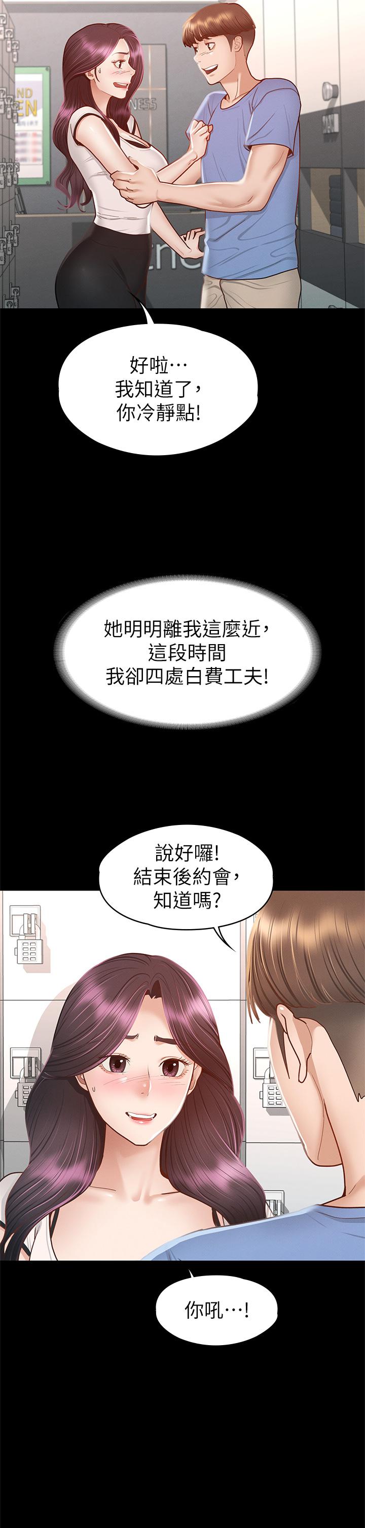 21P - 征服女神