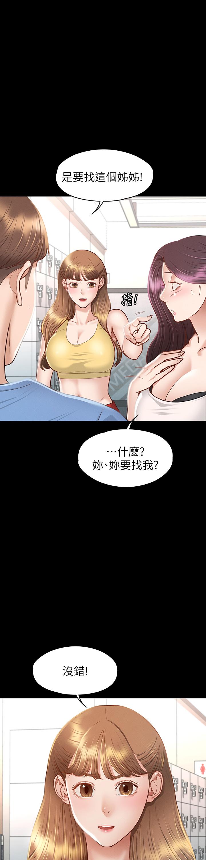 25P - 征服女神