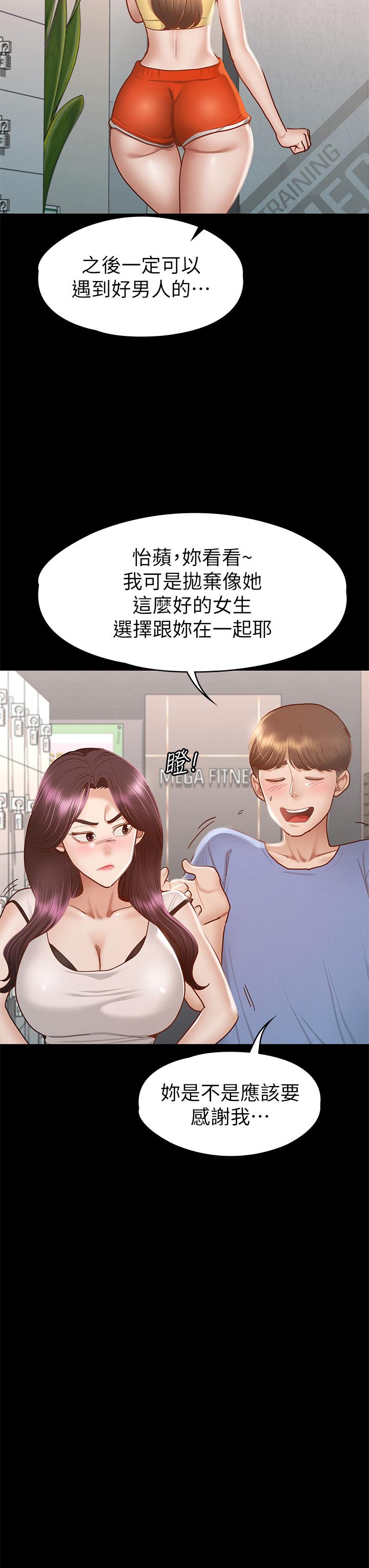 37P - 征服女神
