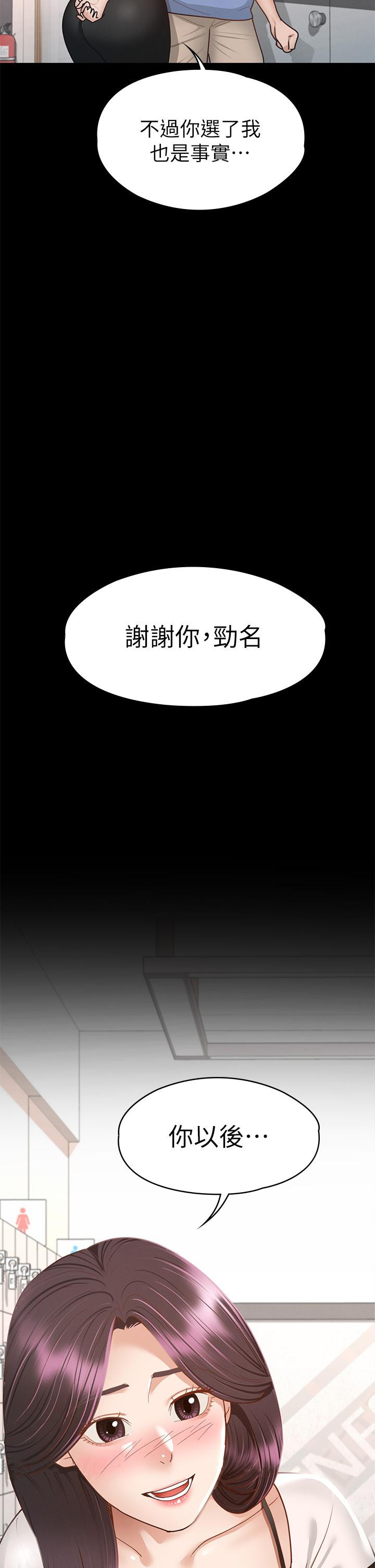 41P - 征服女神