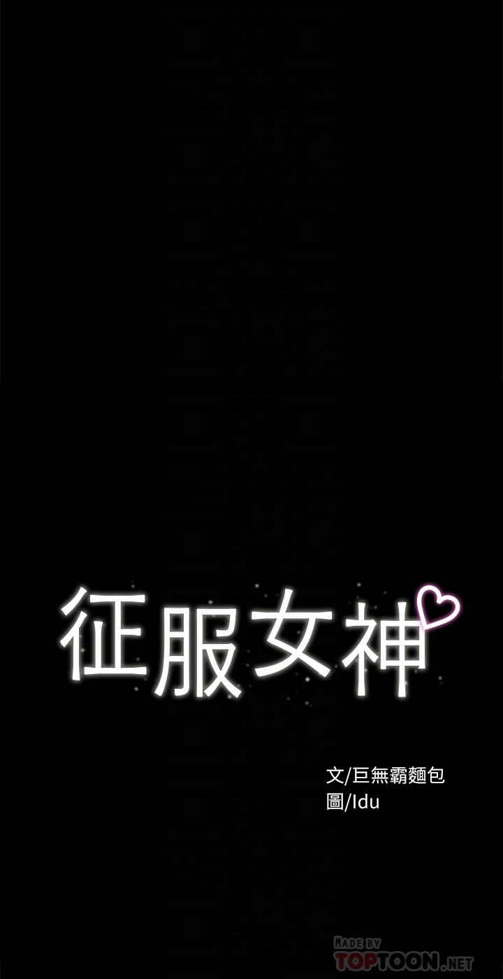 4P - 征服女神