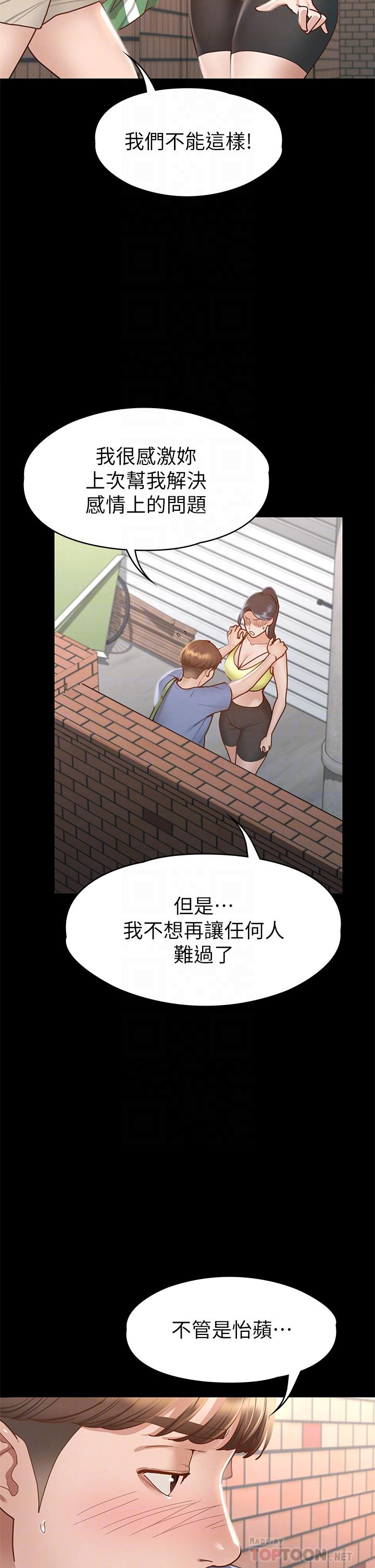 8P - 征服女神