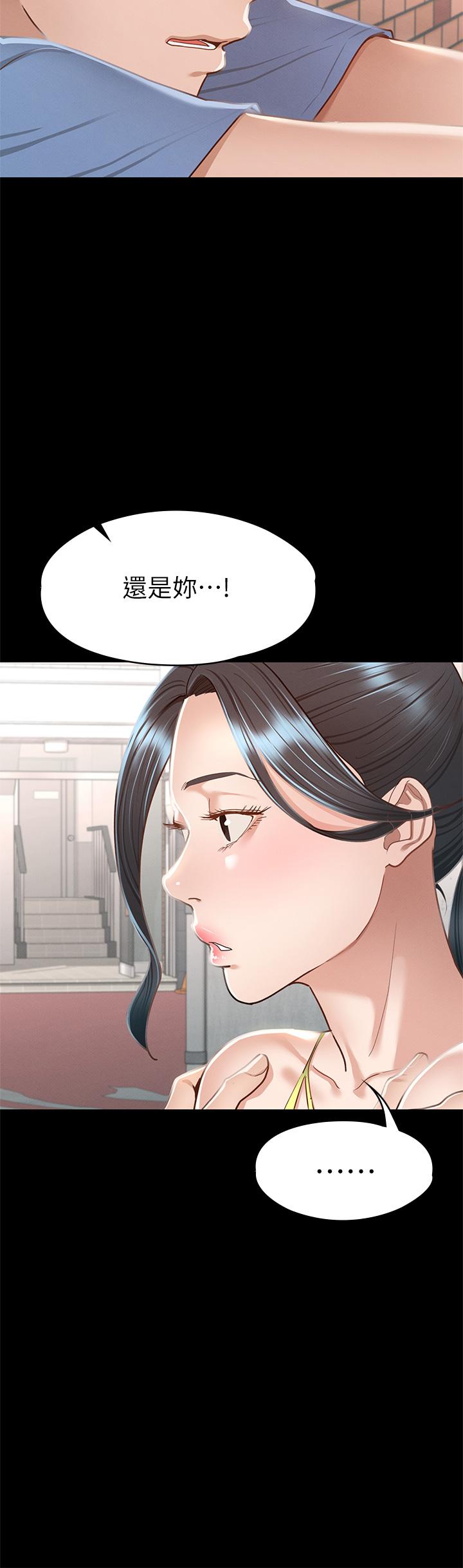 9P - 征服女神