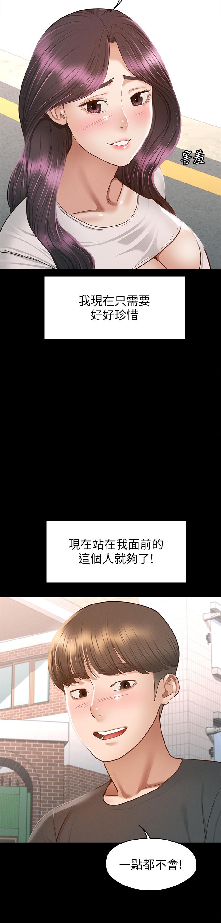 29P - 征服女神