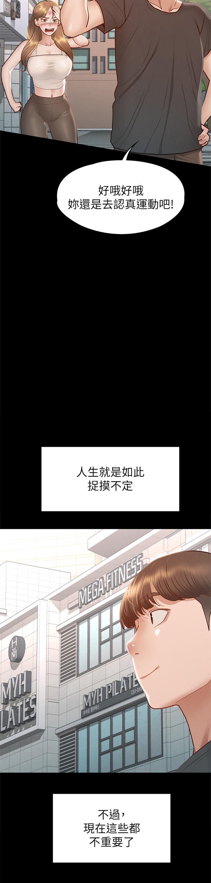 39P - 征服女神