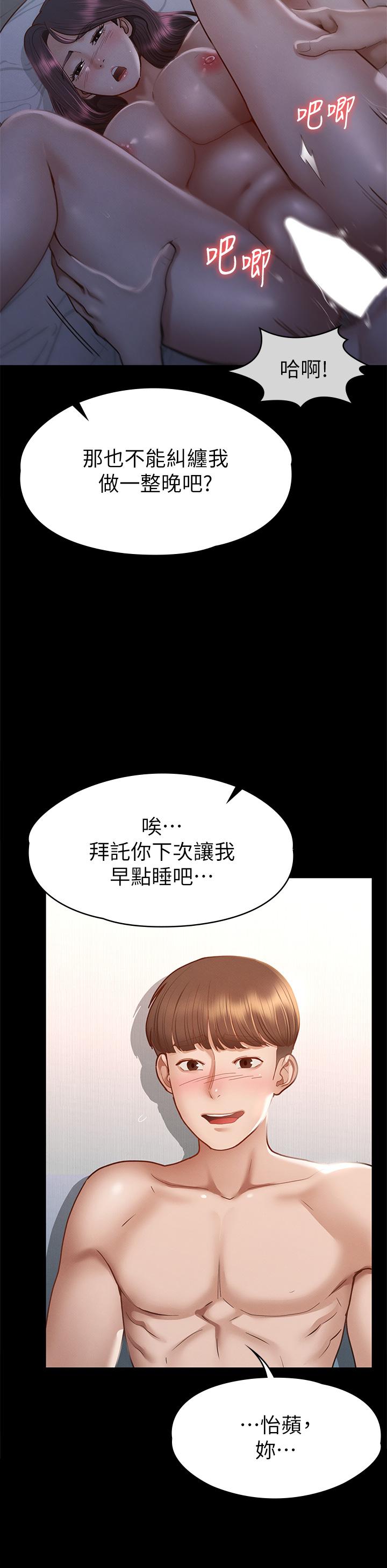 5P - 征服女神