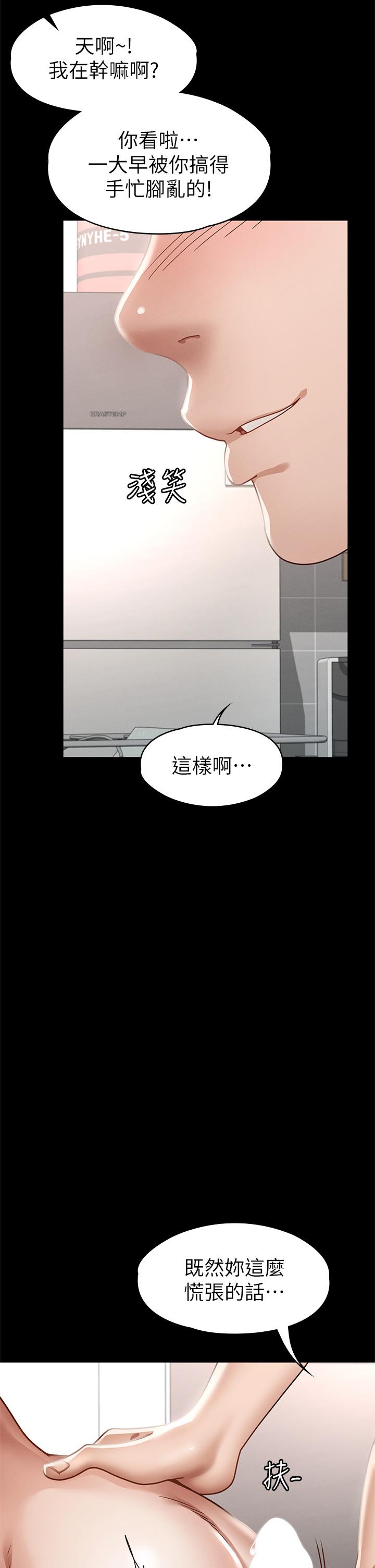7P - 征服女神