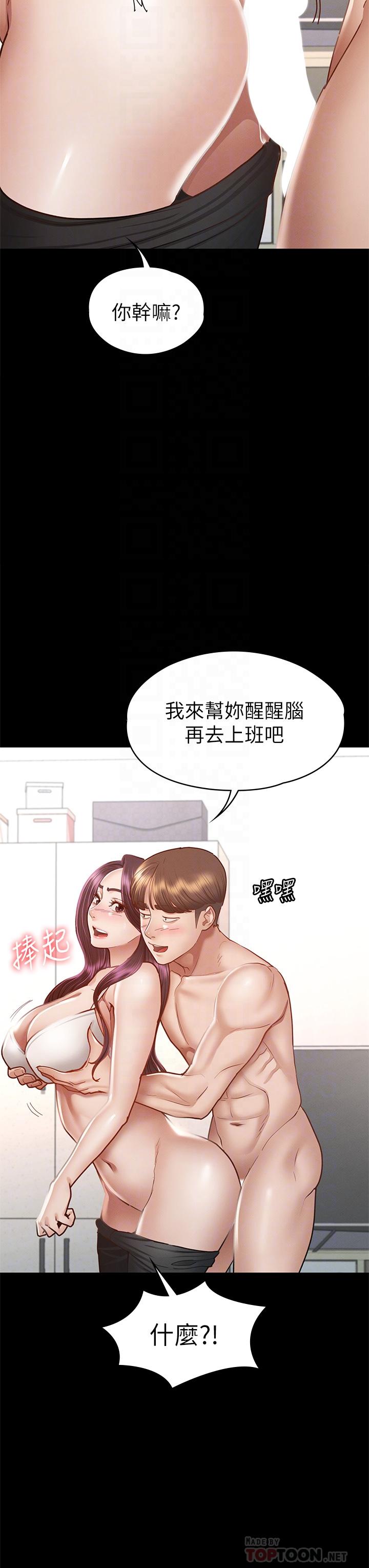 8P - 征服女神