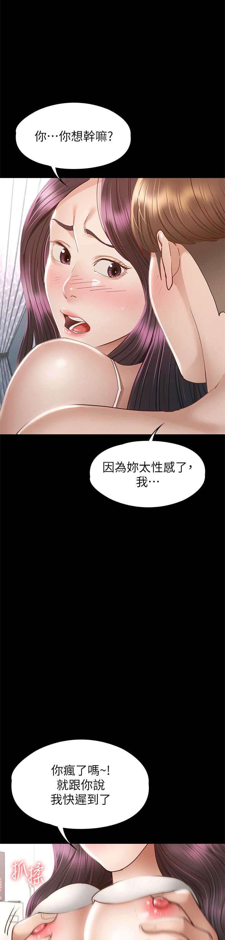 9P - 征服女神