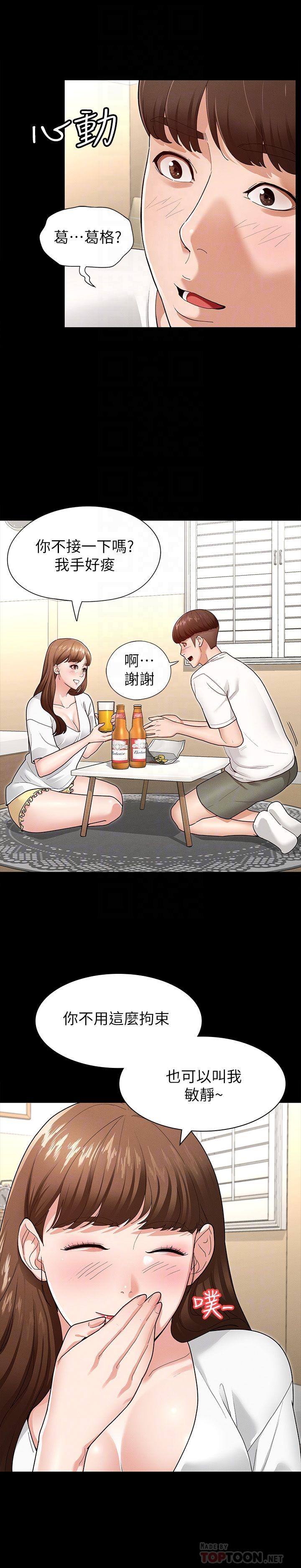 4P - 征服女神