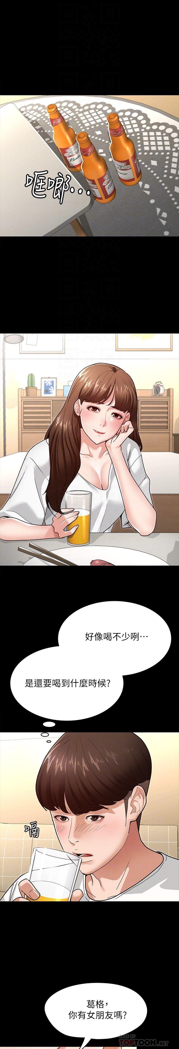 8P - 征服女神