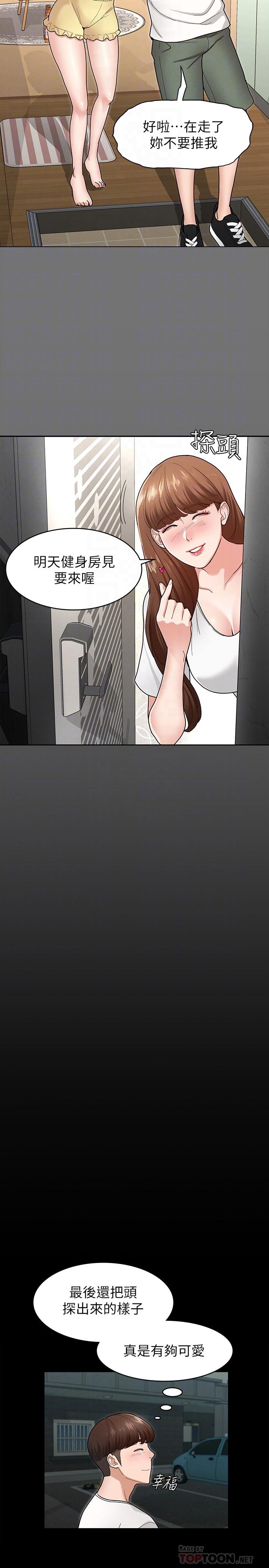 12P - 征服女神