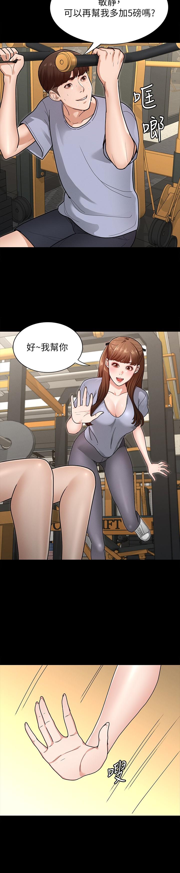 23P - 征服女神