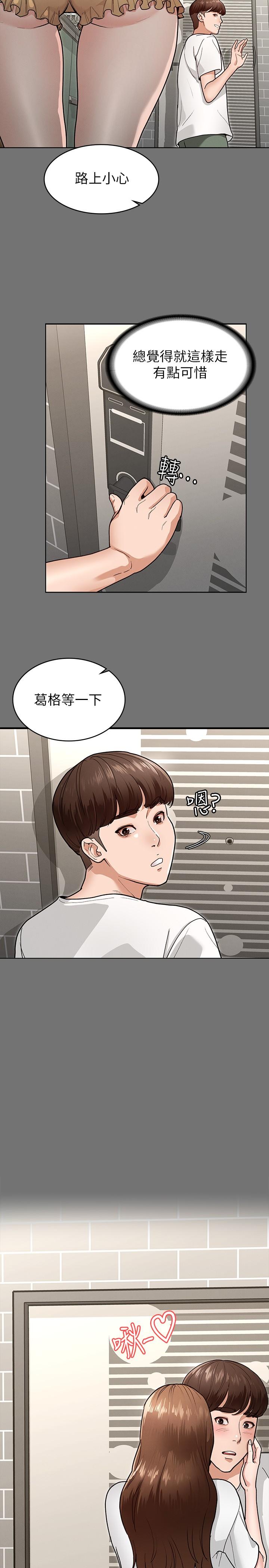 9P - 征服女神