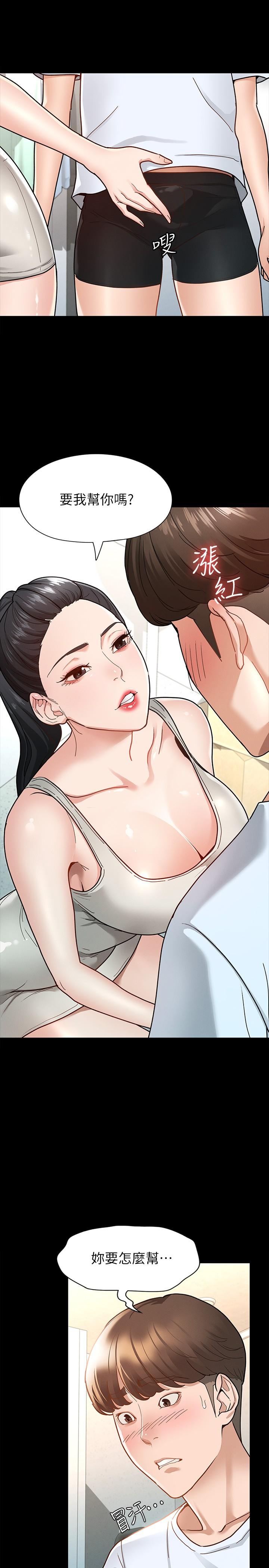 30P - 征服女神